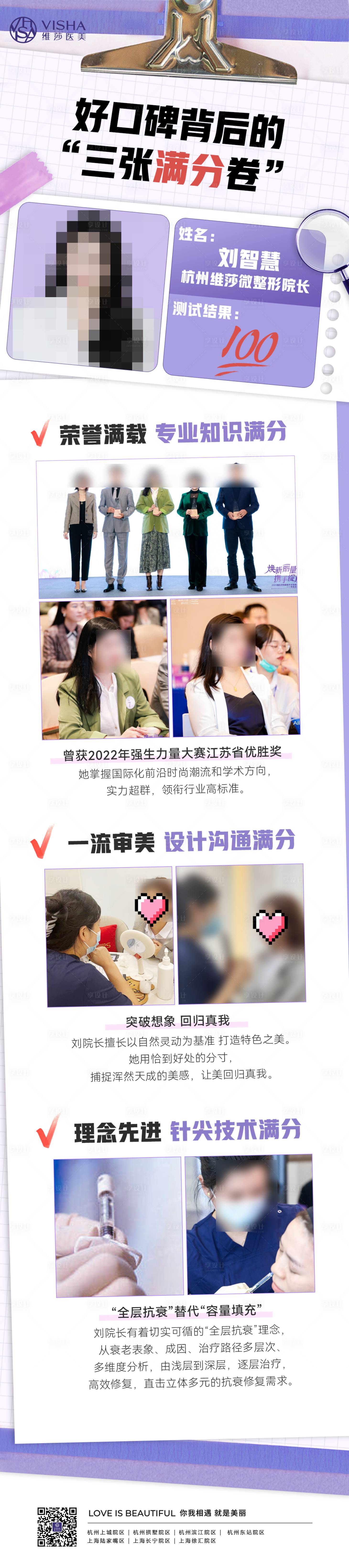 源文件下载【享设计】搜索编号：91320019720881090【医生满分卷长图】