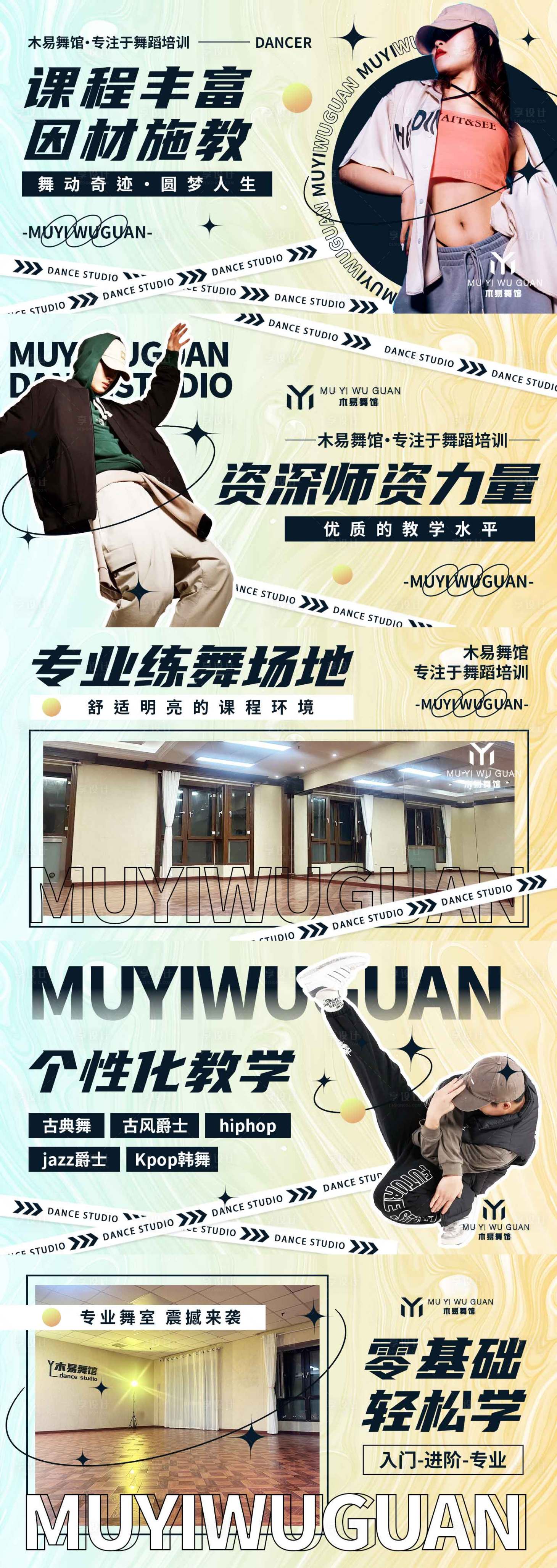 源文件下载【儿童舞蹈banner】编号：54100019631035639