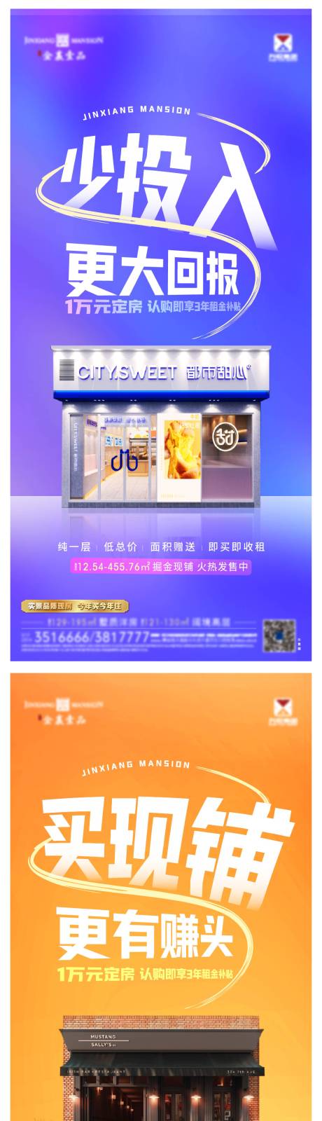 源文件下载【商铺商业 】编号：27290019647491730