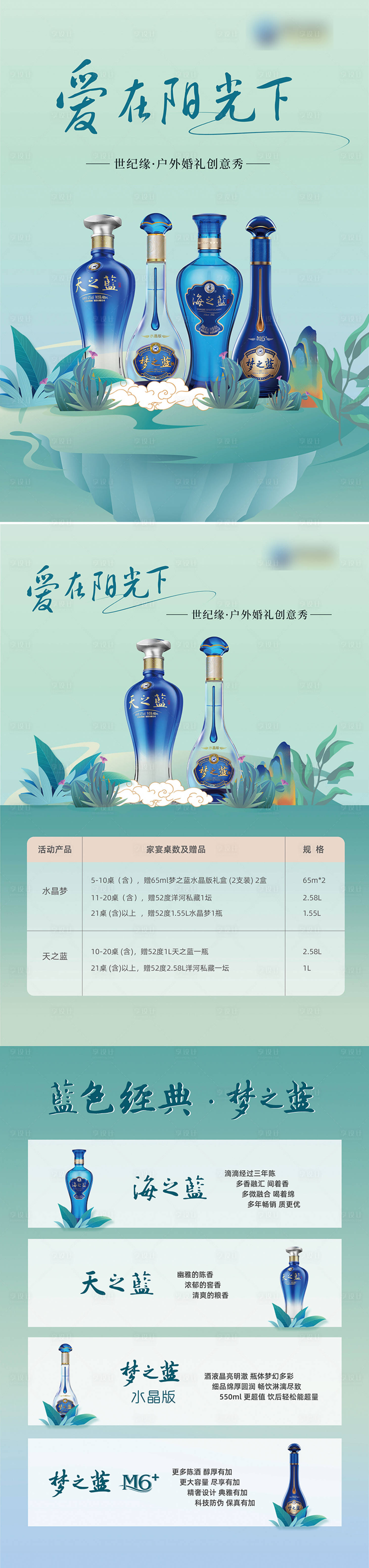 源文件下载【享设计】搜索编号：22400020073449046【白酒海报】