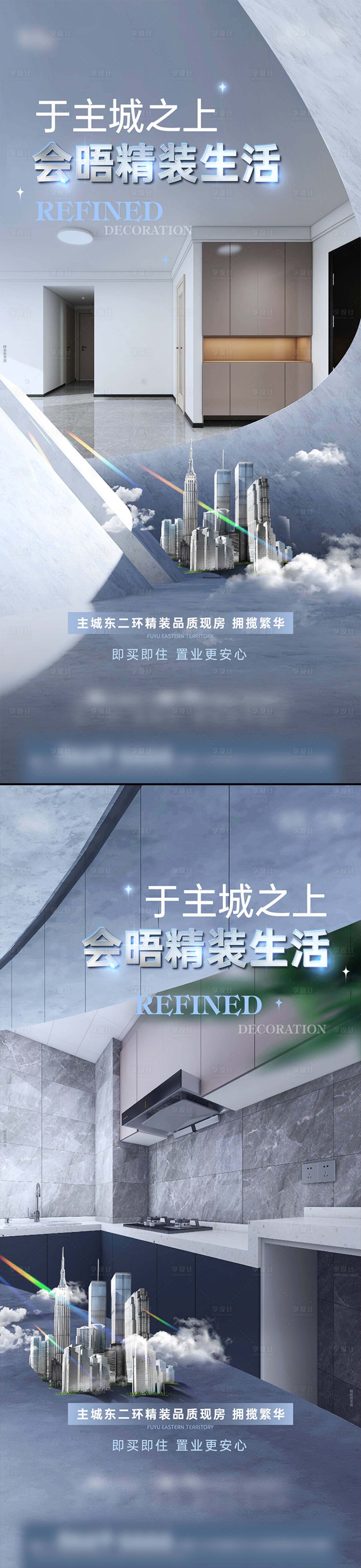 源文件下载【精装现房价值点海报】编号：80180019649348118