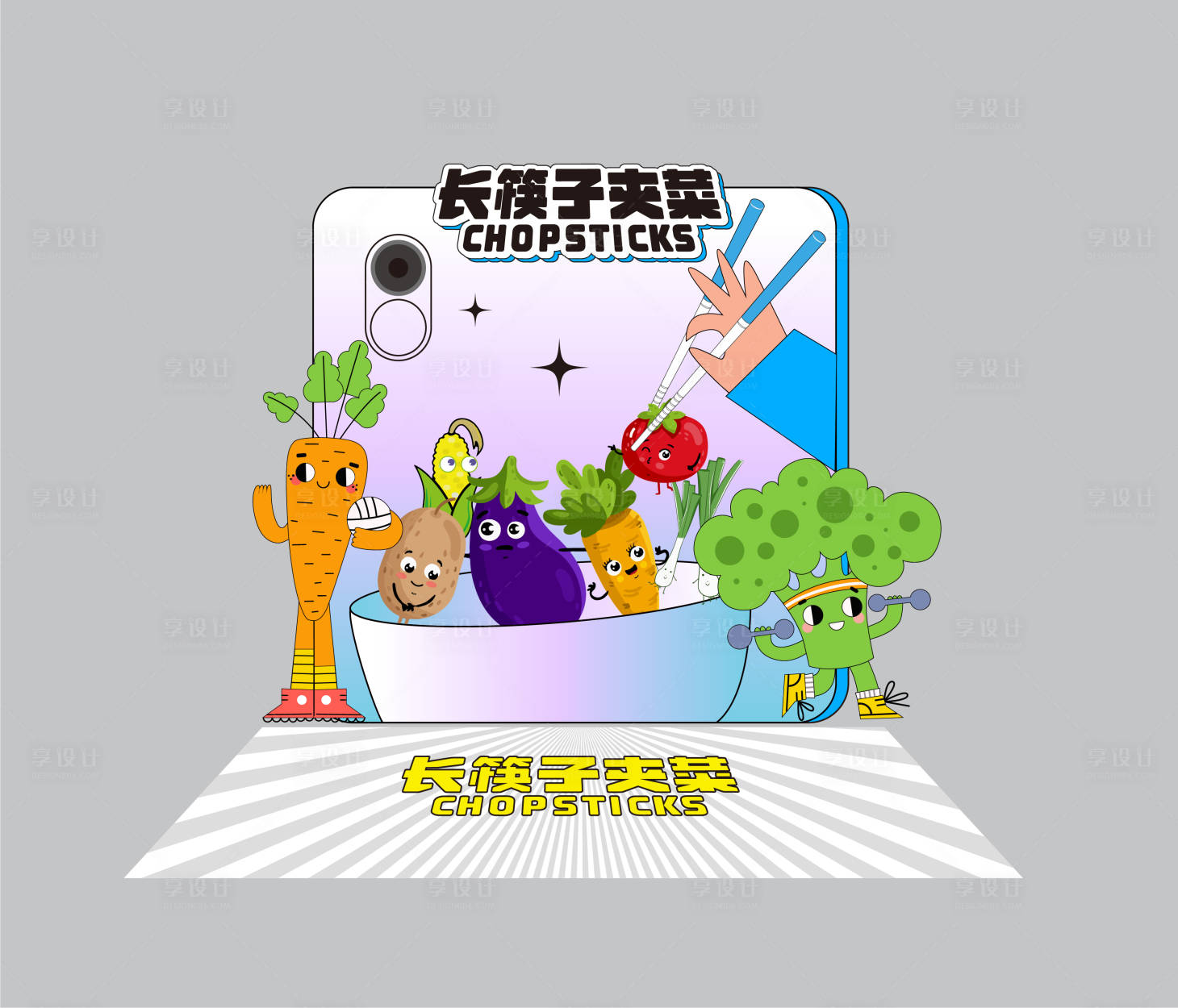 源文件下载【长筷子夹菜游戏背景】编号：52630020127417094