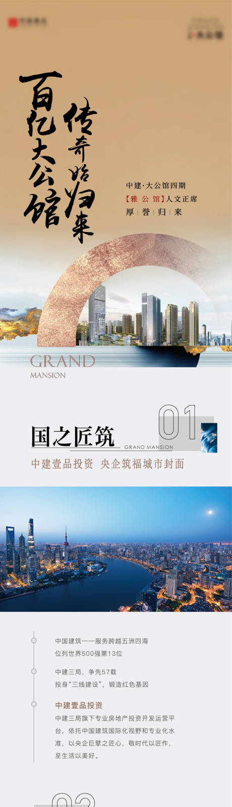 源文件下載【享設計】搜索編號：41410019790563206【長圖拉頁 】