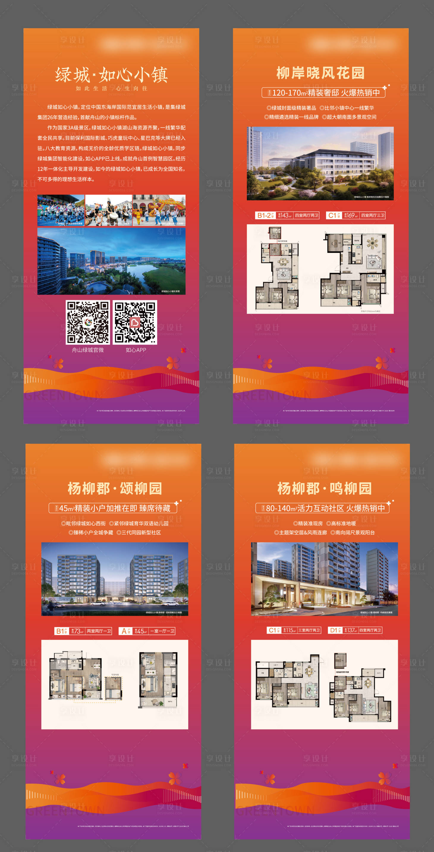 源文件下載【享設(shè)計(jì)】搜索編號：60290019715097039【地產(chǎn)價(jià)值海報(bào)】