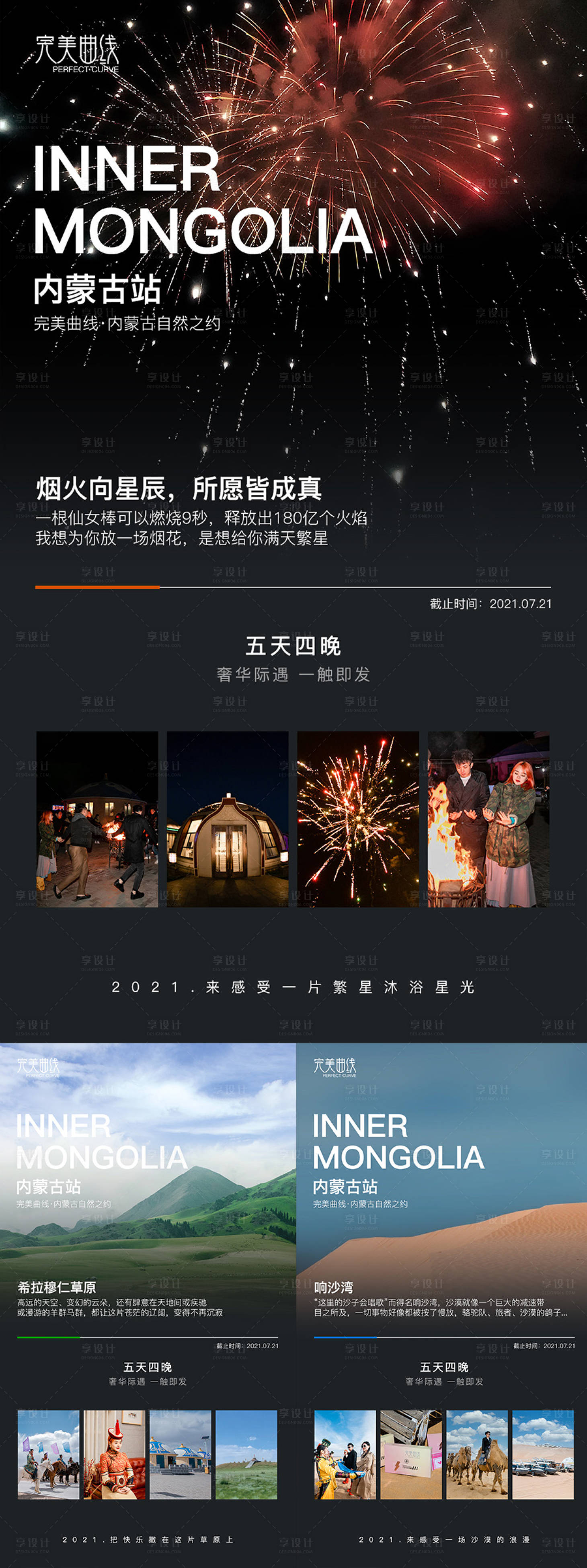 源文件下载【享设计】搜索编号：49870020081575965【微商招商造势海报】