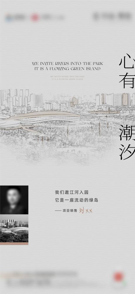 源文件下载【线条手绘海报】编号：91280019845972409