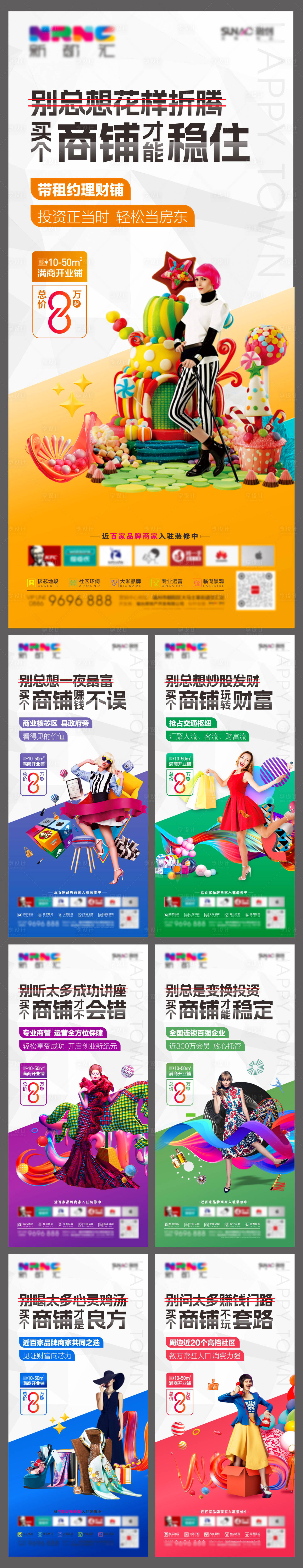 源文件下載【享設計】搜索編號：96380019759649683【商鋪入駐海報】