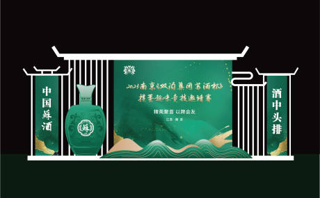 源文件下载【白酒美陈】编号：20231020112139566