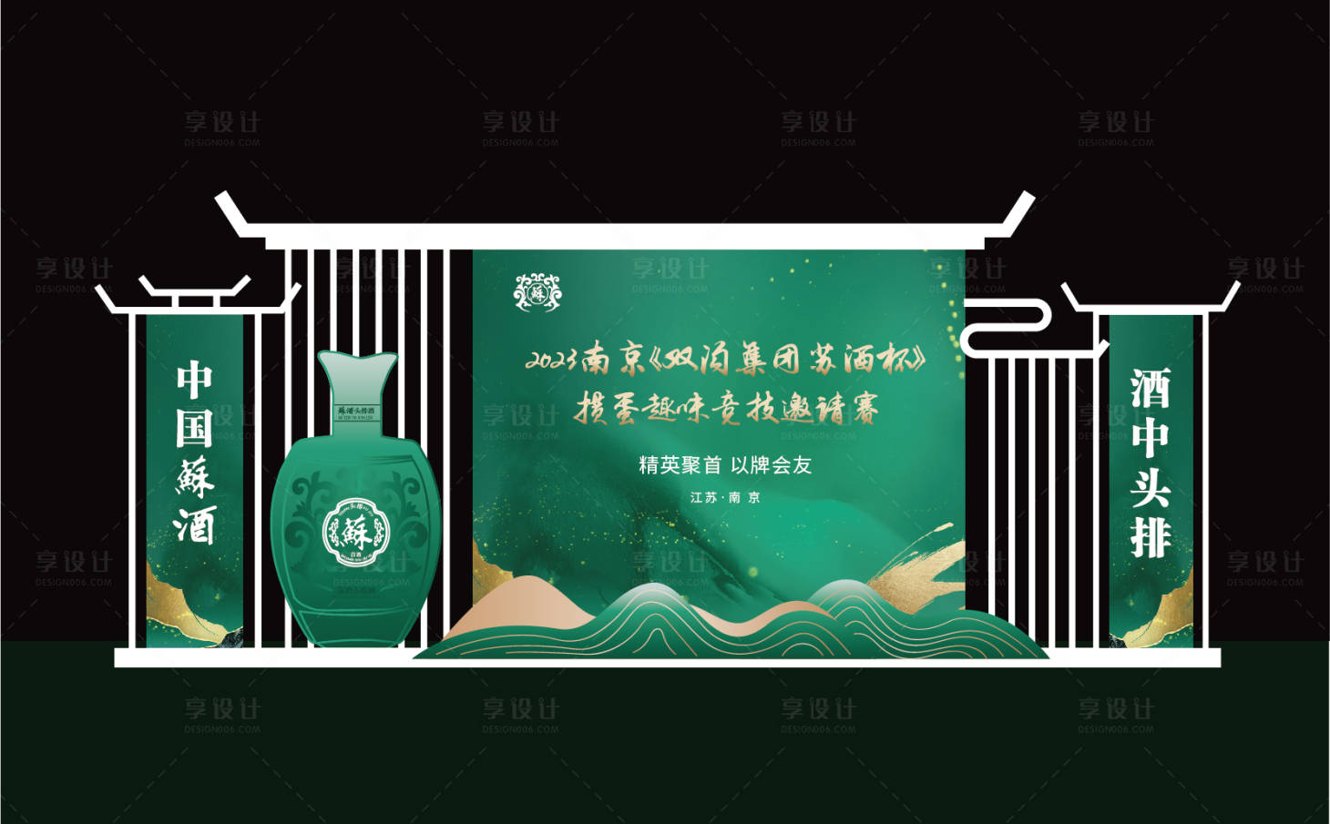 源文件下载【享设计】搜索编号：80900019922427941【白酒美陈】