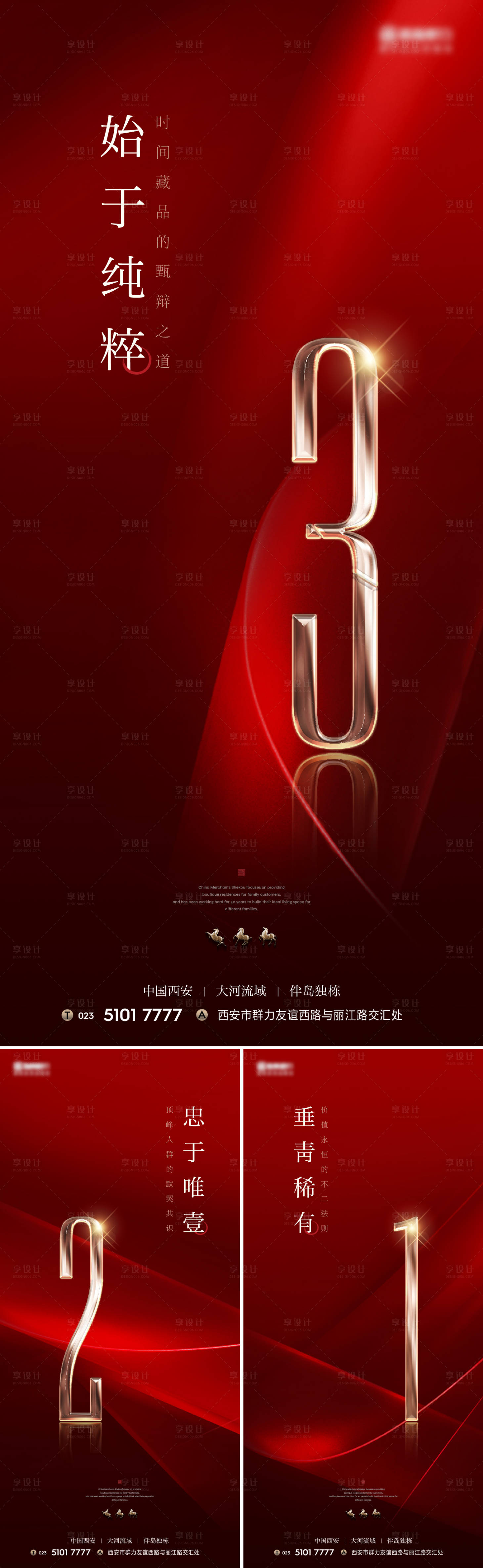 源文件下載【倒計時熱銷全能海報】編號：52360019695337779