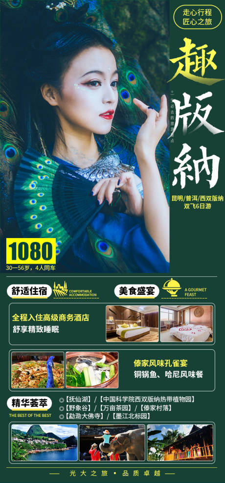 源文件下载【云南  】编号：86710019745121812