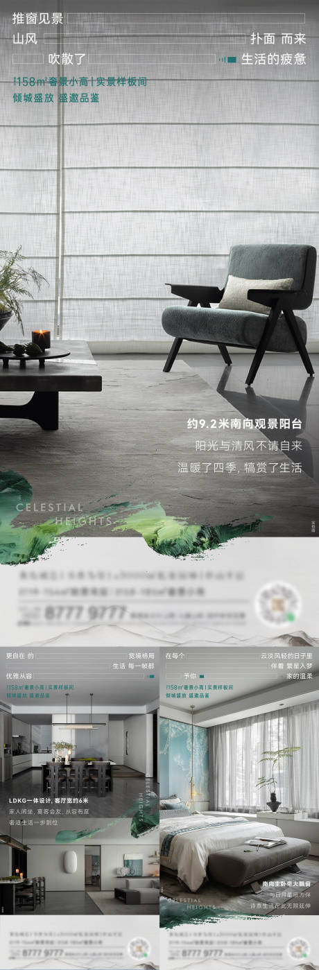 源文件下載【地產(chǎn)實(shí)景戶型海報(bào)】編號(hào)：37480019772616638