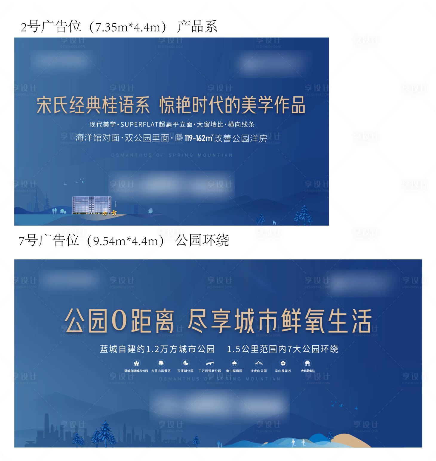 源文件下载【公园地产围挡】编号：18590019605928442