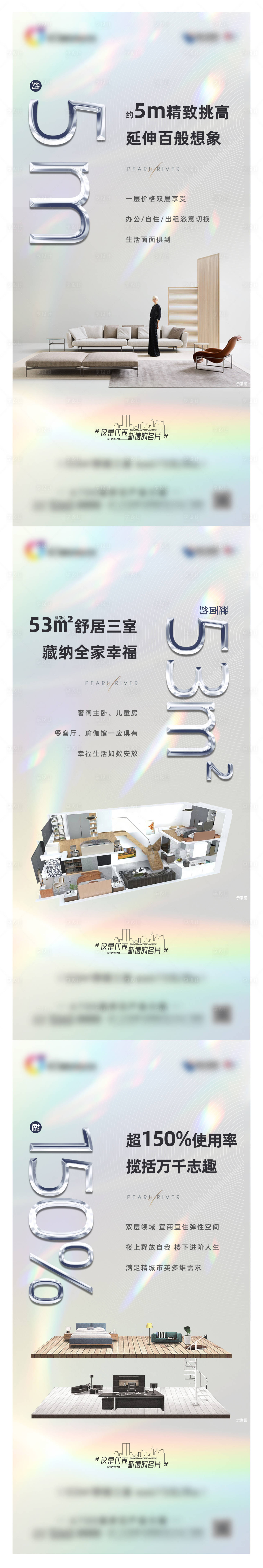 源文件下載【享設計】搜索編號：67500020105021256【地產復式家居雙層價值點系列海報】