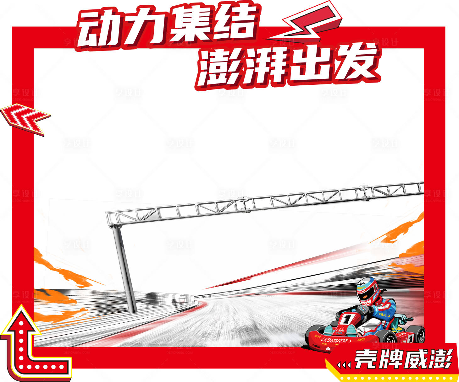 源文件下载【竞速赛车拍照框】编号：98060020122663421
