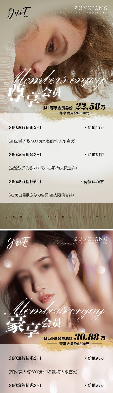 源文件下载【会员价目表】编号：76510020041578796