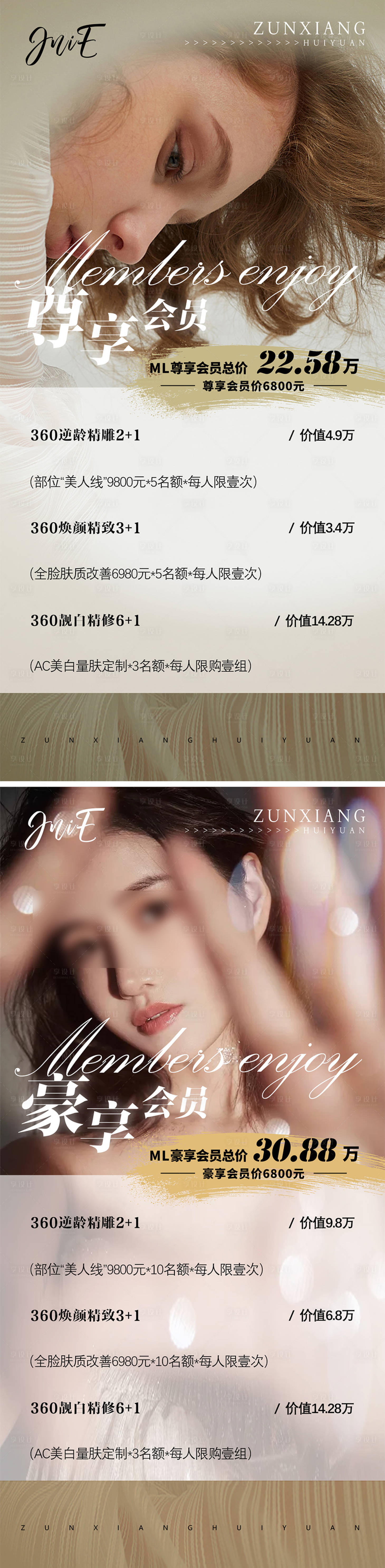 源文件下載【享設計】搜索編號：76510020041578796【會員價目表】