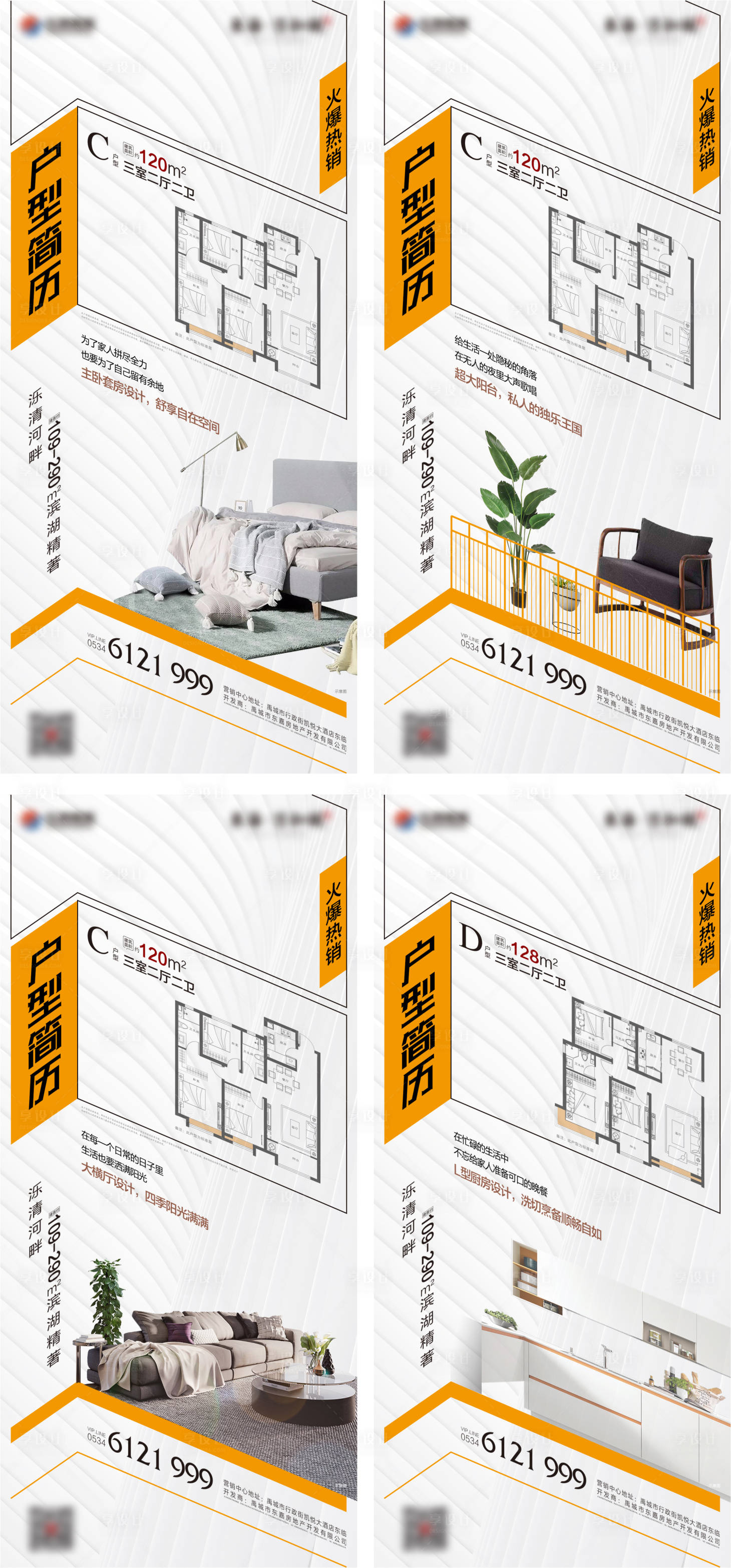 源文件下载【享设计】搜索编号：37370019773629701【户型系列单图】