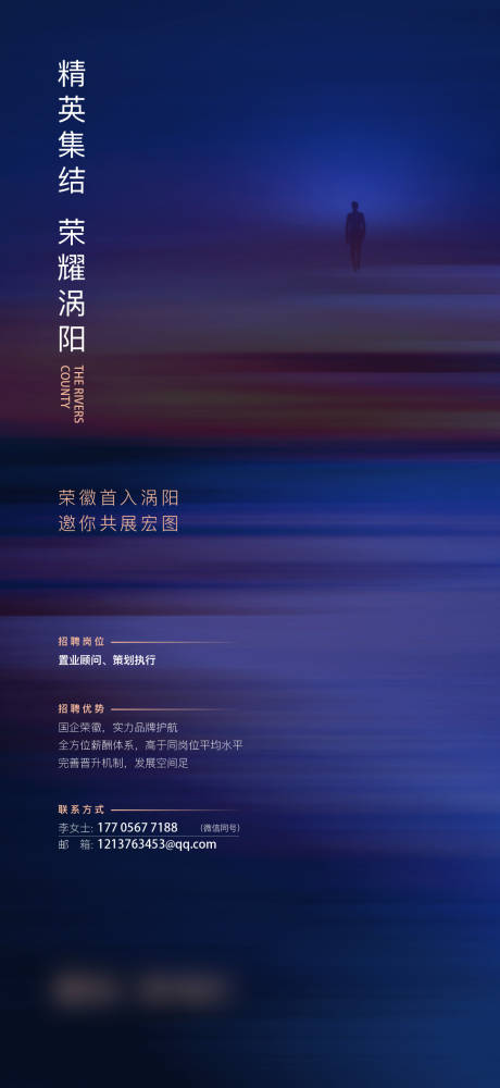 源文件下载【招聘单图】编号：72040020011981577