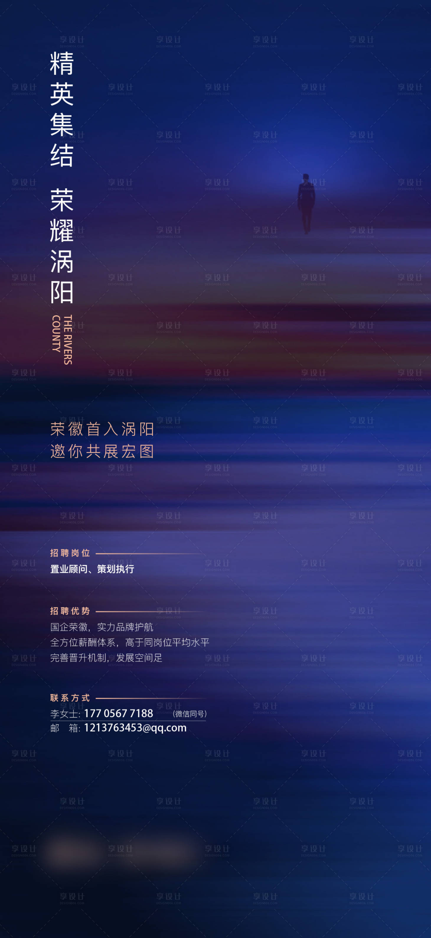 源文件下载【招聘单图】编号：72040020011981577