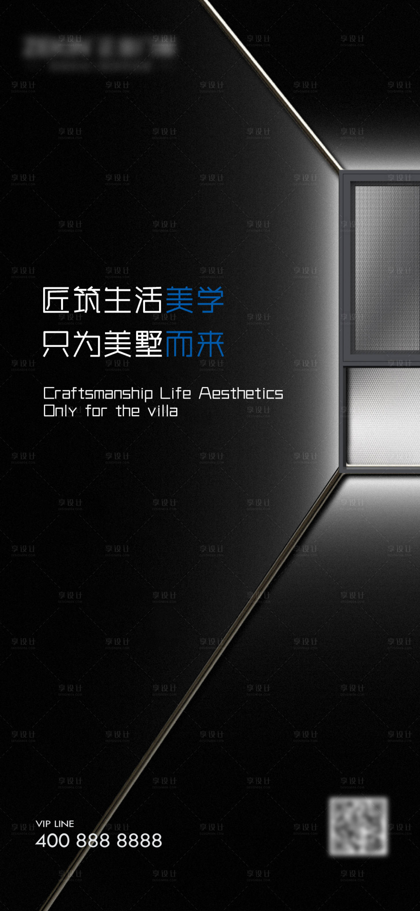 源文件下載【享設(shè)計】搜索編號：94230019607097053【早安門窗別墅產(chǎn)品極簡設(shè)計海報】