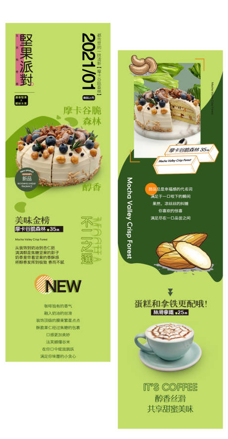 源文件下载【享设计】搜索编号：40930019771707889【烘焙店新品上新海报】