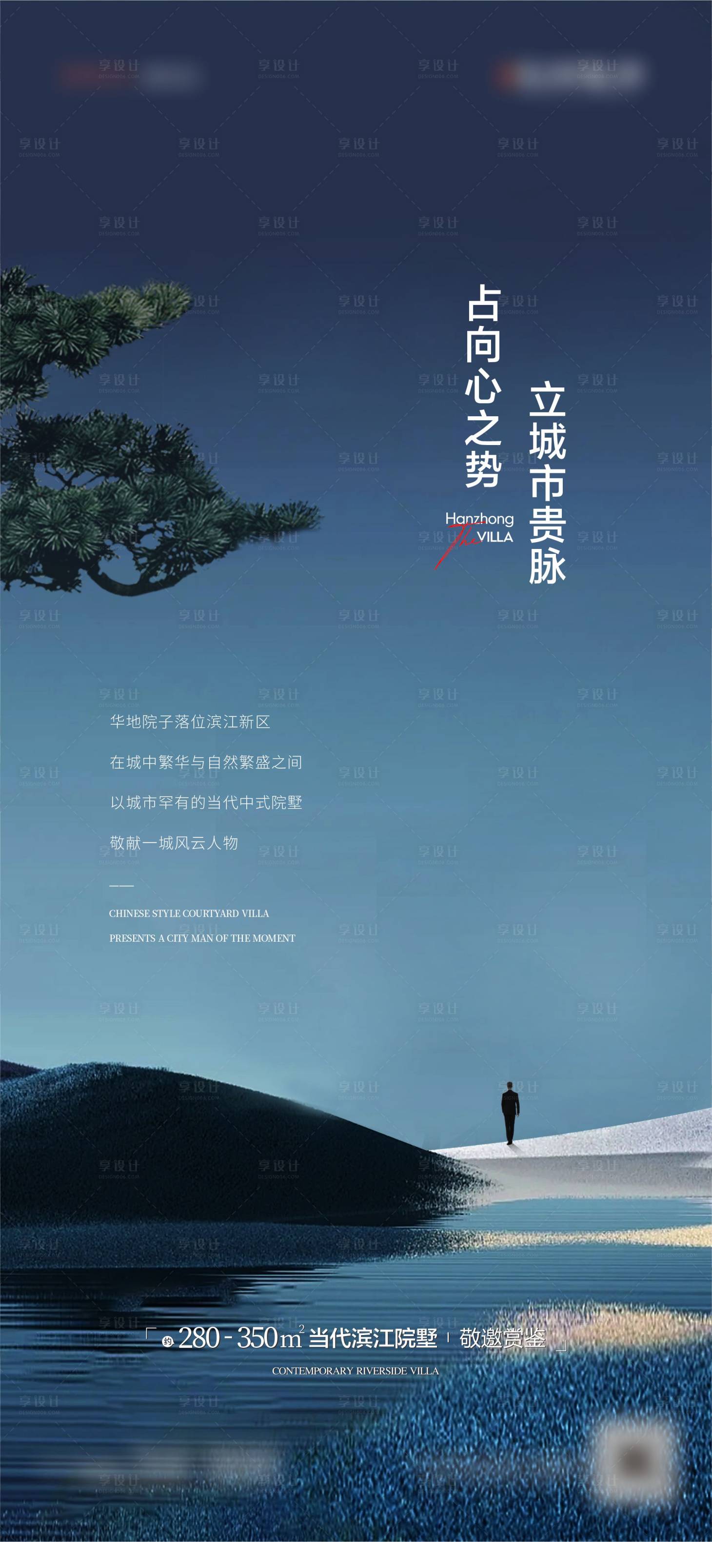 源文件下載【享設計】搜索編號：72900019961042435【中式院子別墅價值點視頻】