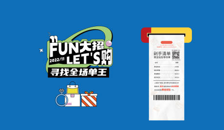 源文件下载【寻找单王背景板】编号：92570019704417324