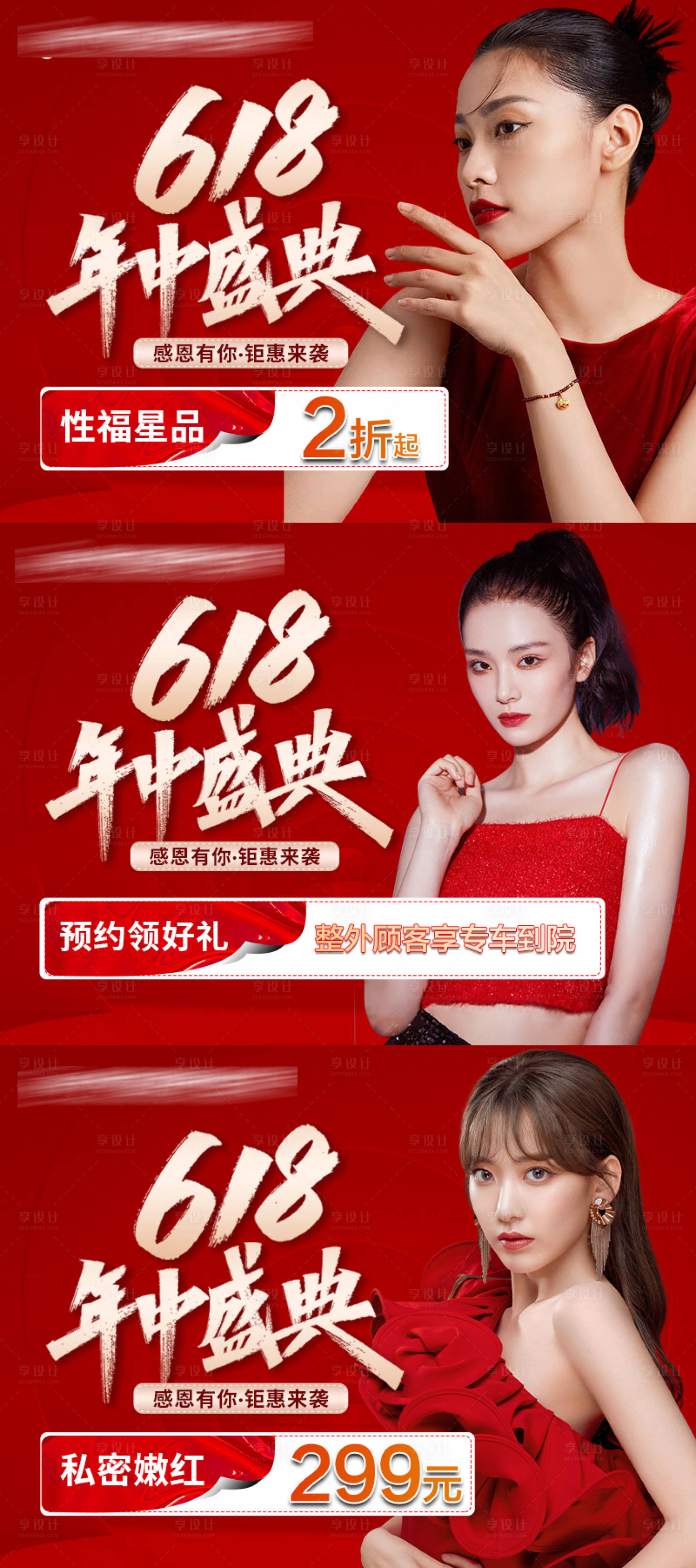 源文件下載【享設計】搜索編號：55170019720991701【618活動年中主圖推廣圖】