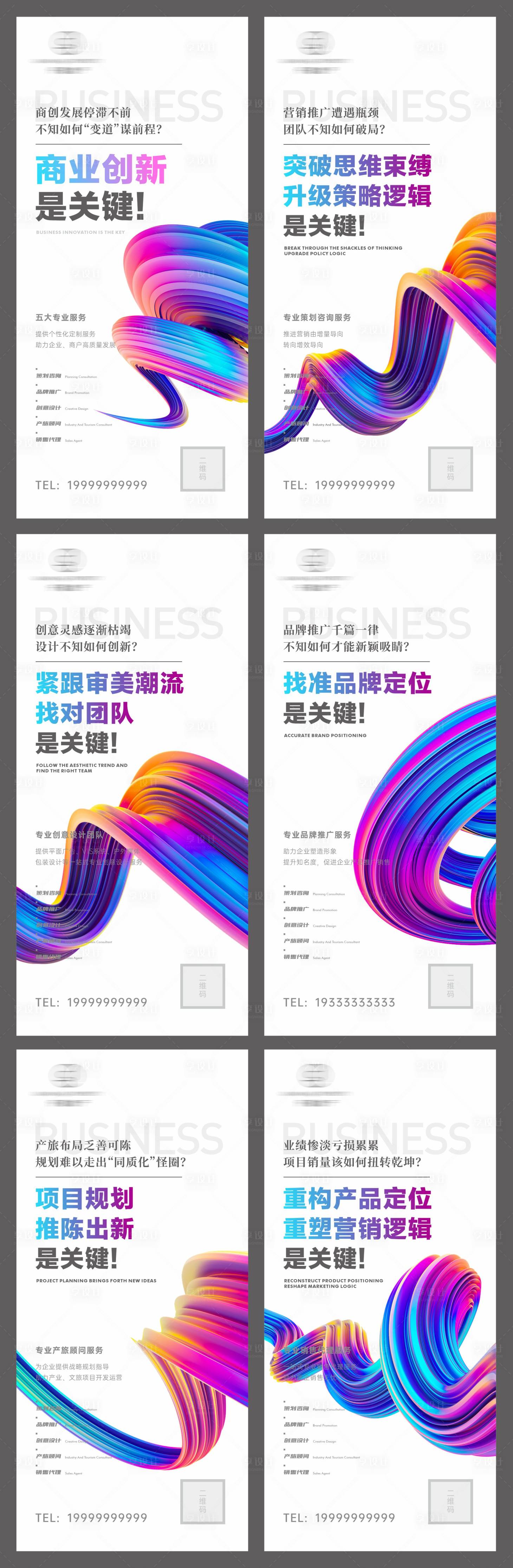 源文件下载【享设计】搜索编号：51310019937609859【品牌定位系列海报】