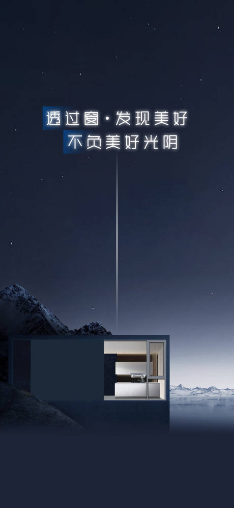 源文件下载【早安门窗别墅产品极简设计海报】编号：97550019607145613