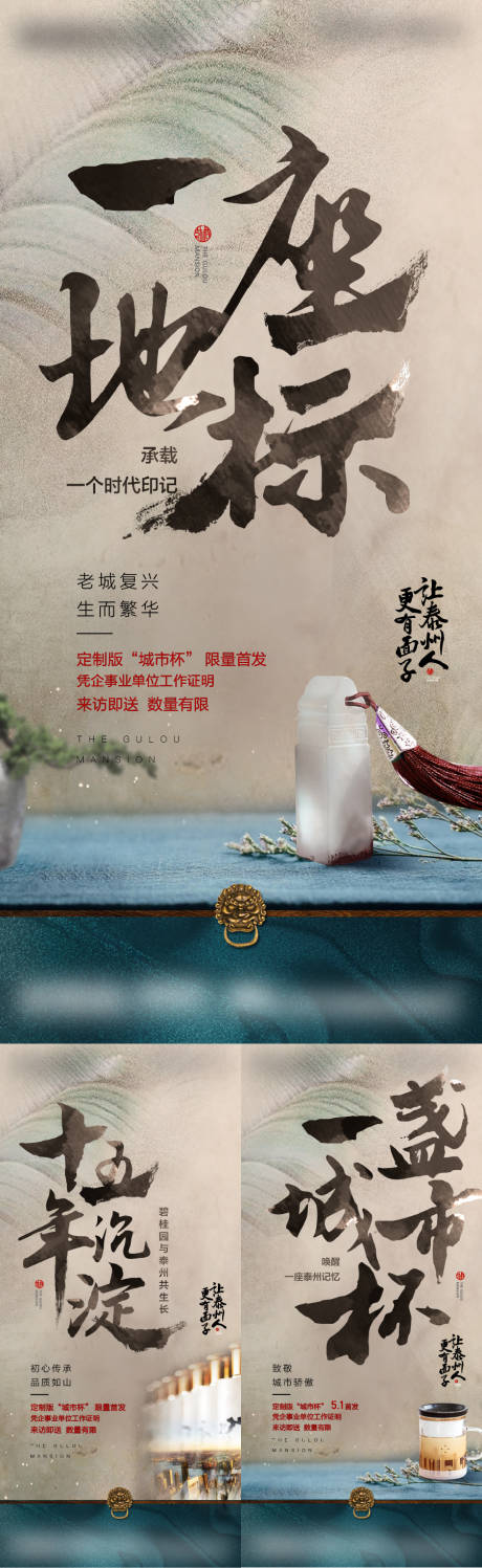 源文件下载【新中式系列海报】编号：92680019621374541