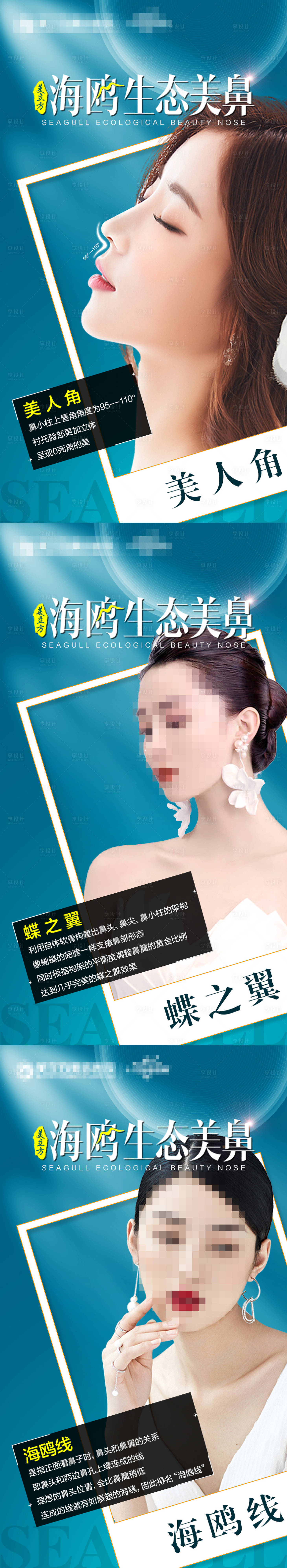 源文件下载【享设计】搜索编号：15360019963031264【医美整形海报】