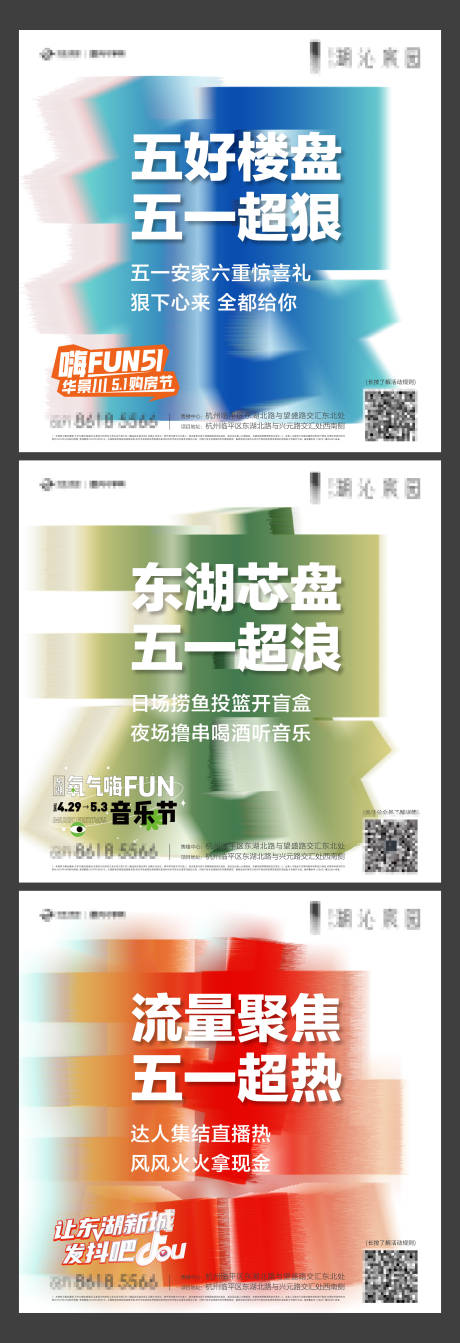 源文件下载【活动刷屏三宫格000】编号：29110019747561293