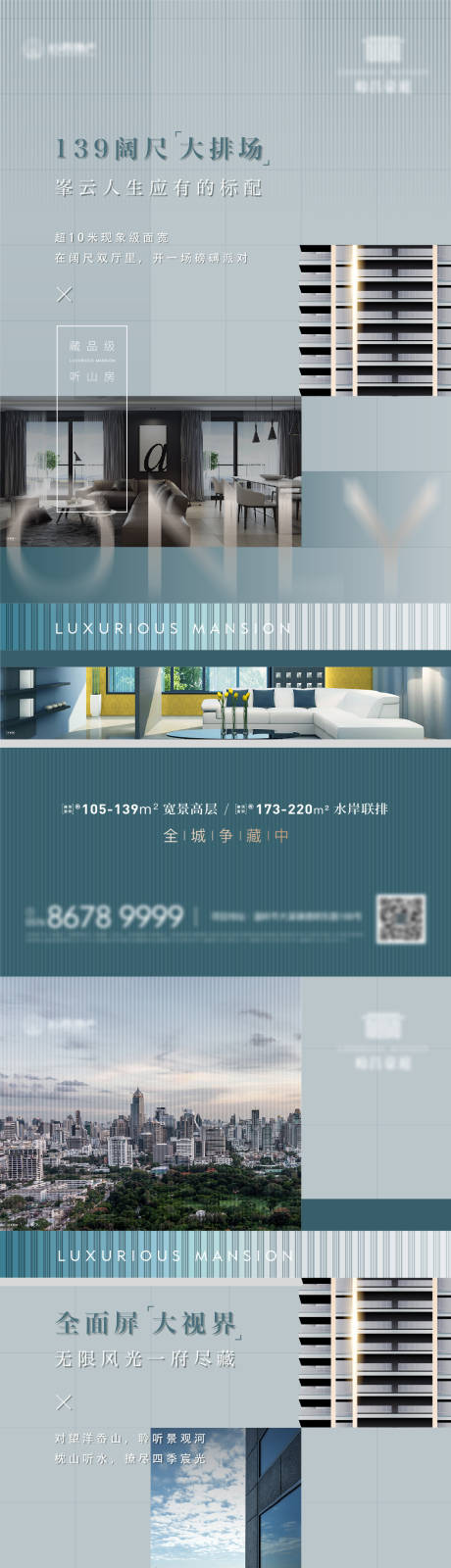 源文件下載【享設計】搜索編號：21030019712258755【地產系列微信】