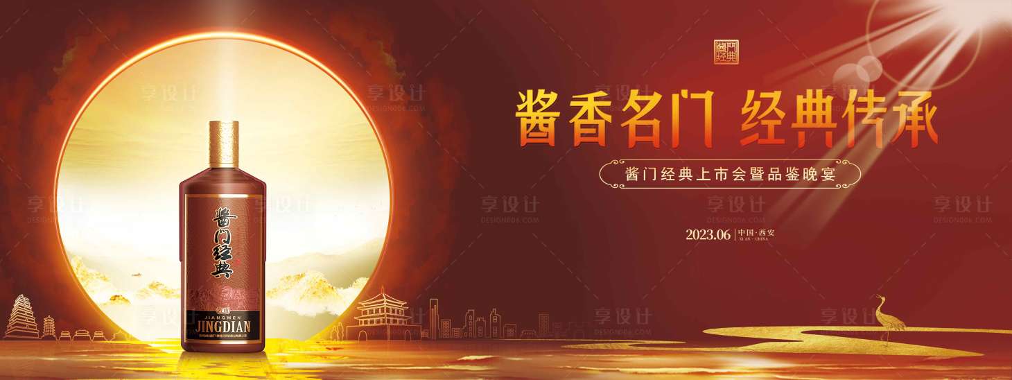 源文件下載【酒品類背景板】編號：78730019660276858