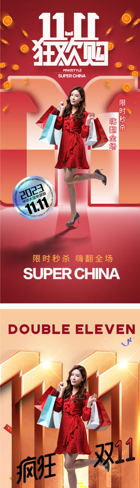 源文件下载【享设计】搜索编号：94910020067954117【双十一购物狂欢购海报】