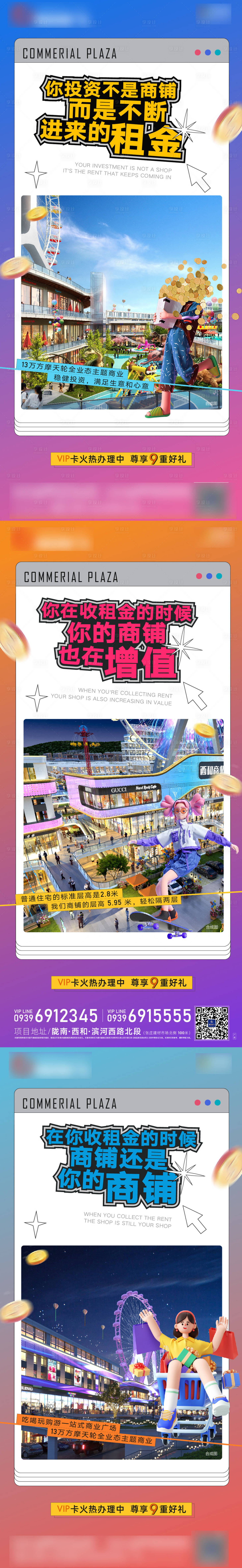 源文件下载【享设计】搜索编号：70750019812833377【商铺招商海报】