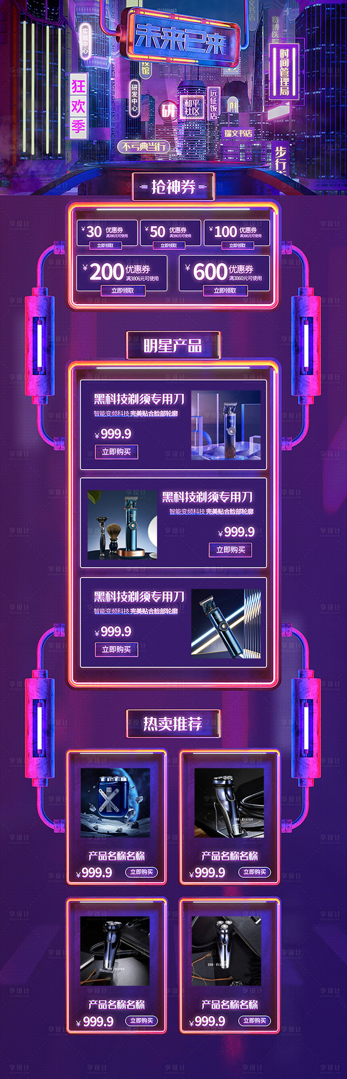 源文件下载【剃须刀首页】编号：34810019601108670