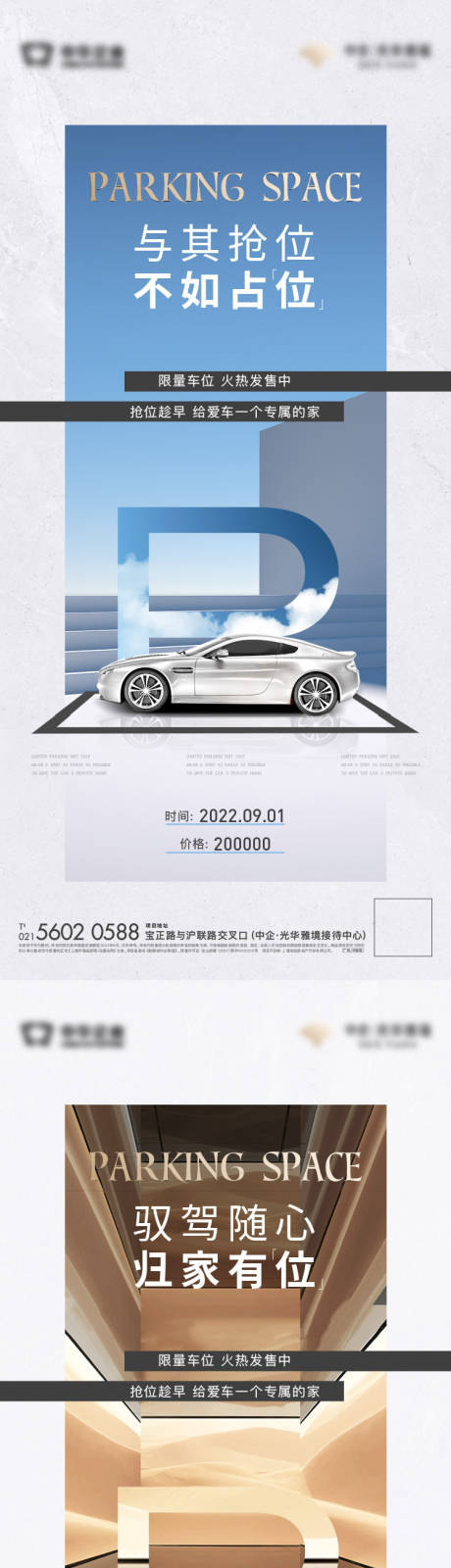 源文件下载【车位价值点系列】编号：66230019746152526
