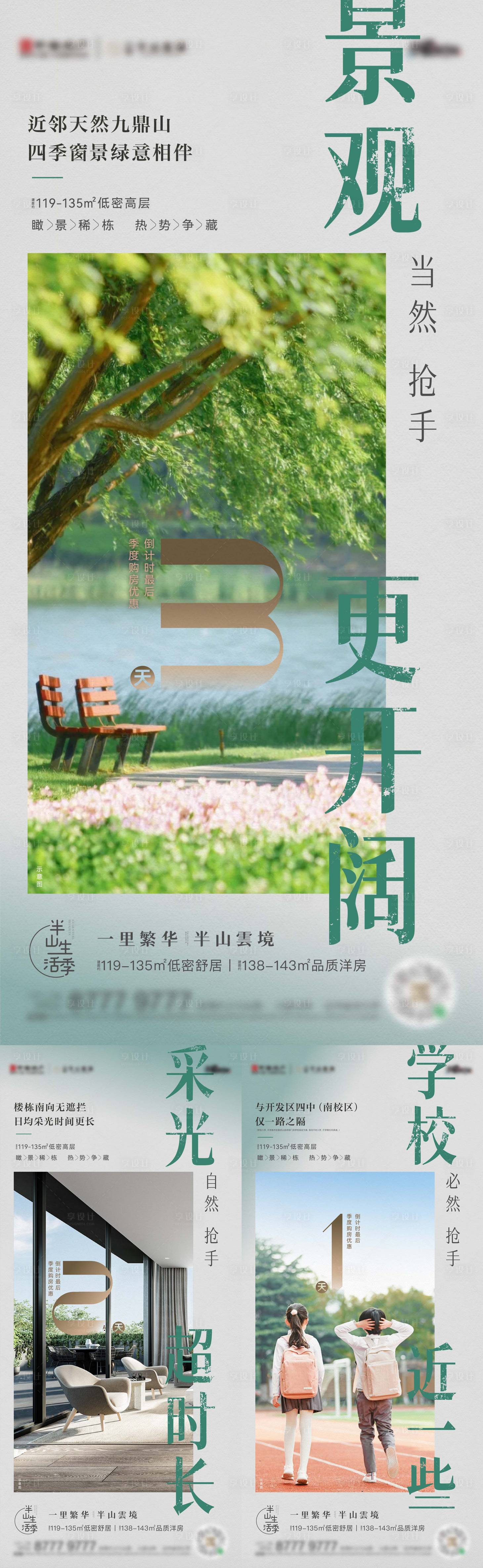 源文件下載【地產價值點海報】編號：68280019772036362