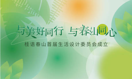 源文件下載【享設計】搜索編號：62410019671183747【小清新桁架】