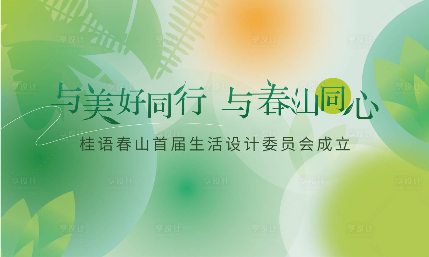 源文件下載【享設(shè)計(jì)】搜索編號(hào)：62410019671183747【小清新桁架】