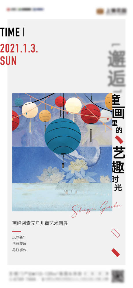 源文件下载【迎春花灯刷屏】编号：20231017100200277