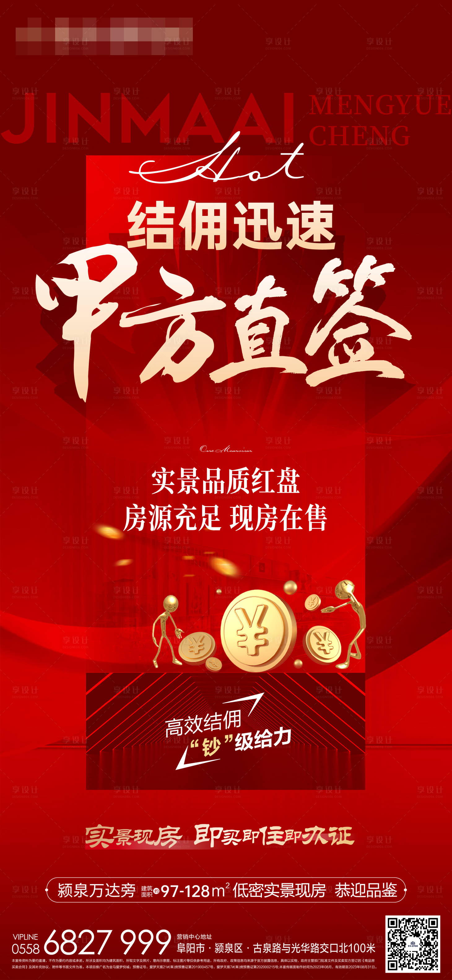 源文件下载【享设计】搜索编号：63420019695312146【经纪人海报】