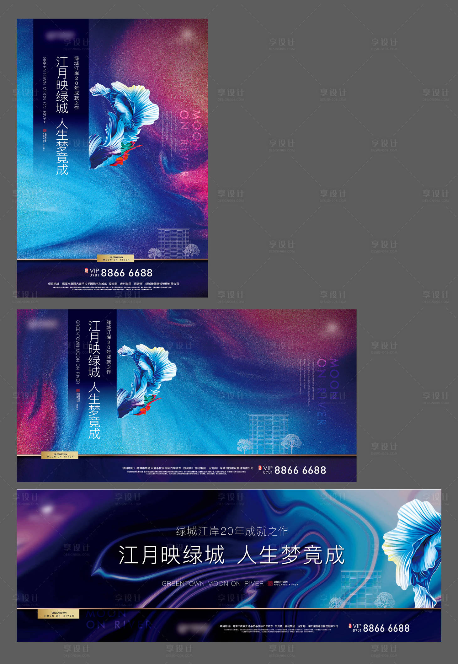源文件下載【享設(shè)計(jì)】搜索編號(hào)：23990019892307187【地產(chǎn)提報(bào)展板】