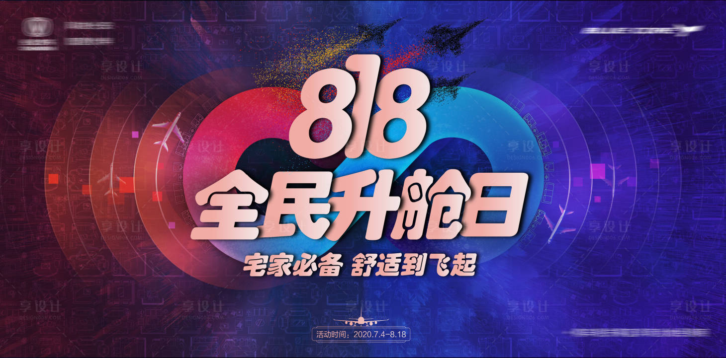 源文件下載【享設計】搜索編號：81860019636282304【汽車地產智能汽車KV主形象】