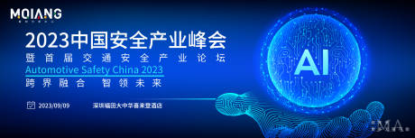 源文件下載【享設計】搜索編號：12000019973551285【會議峰會主視覺 】