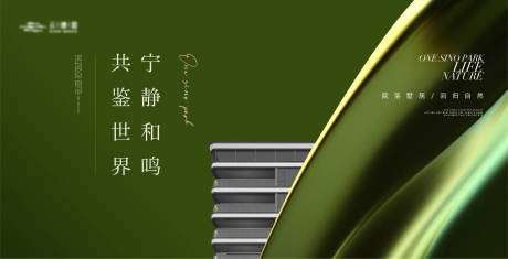 源文件下载【高端简约绿色地产主画面】编号：36780019716018226