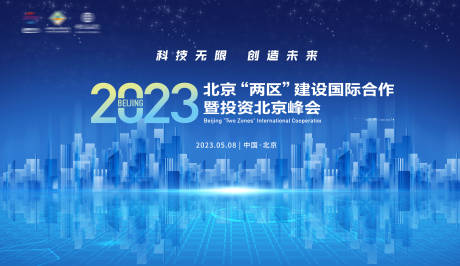 源文件下载【汽车地产智能汽车KV主形象】编号：84320019633853250